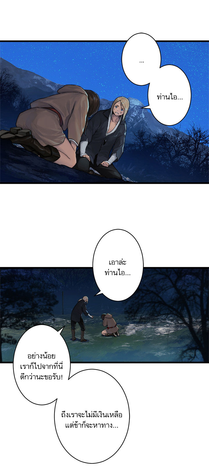 Her Summon page 10