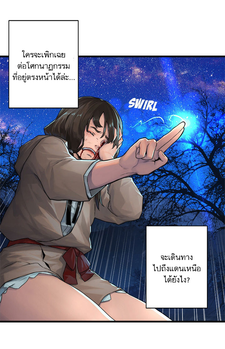 Her Summon page 12