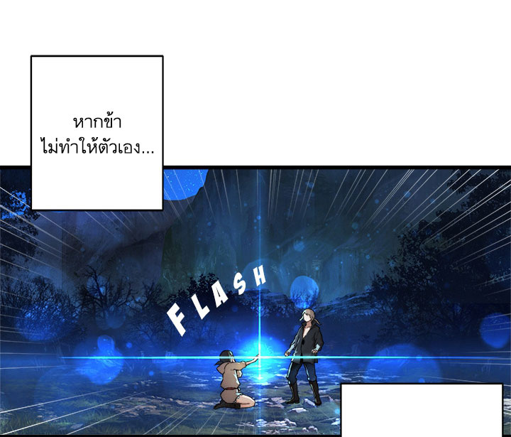 Her Summon page 13