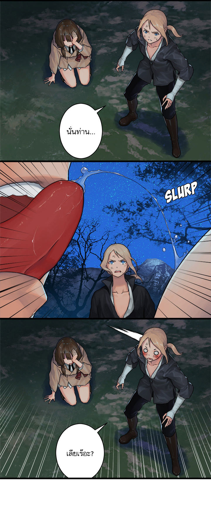 Her Summon page 18