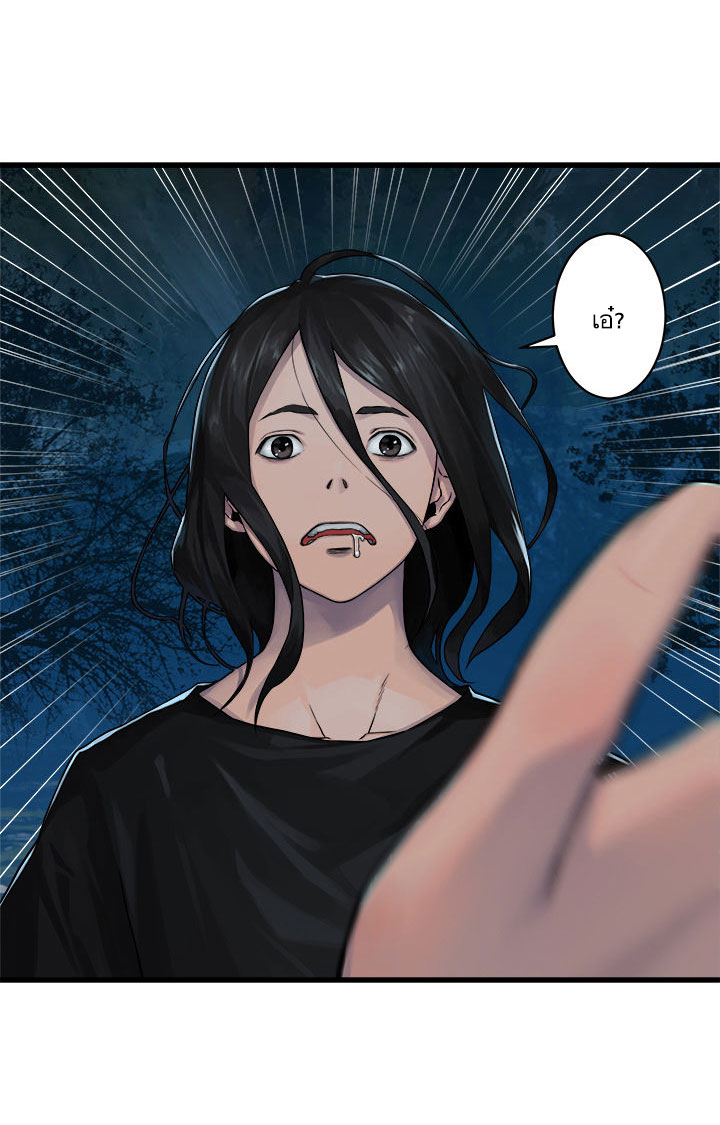 Her Summon page 19