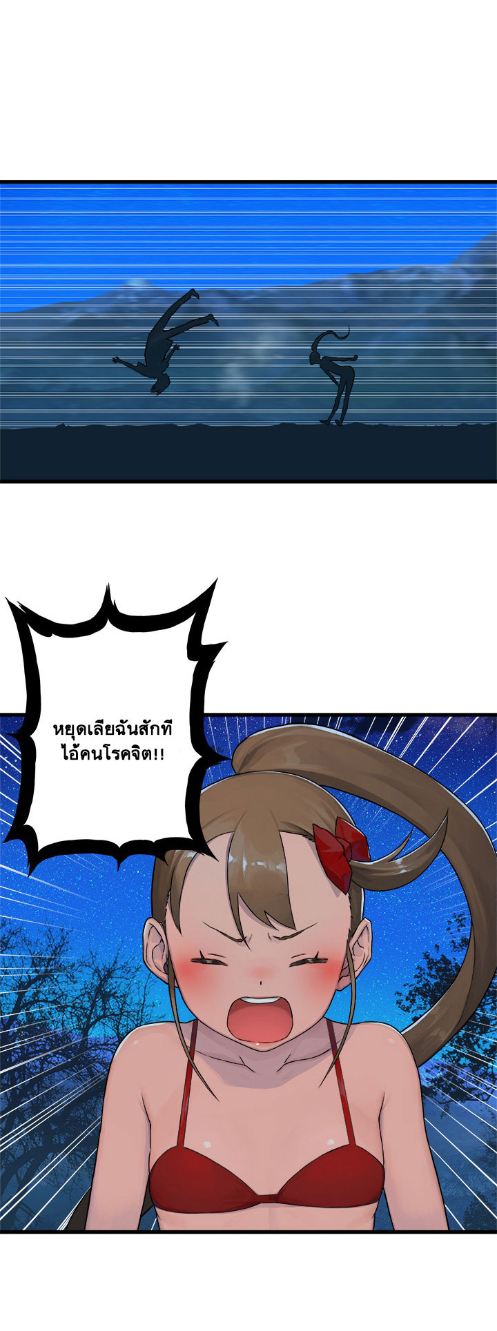 Her Summon page 21