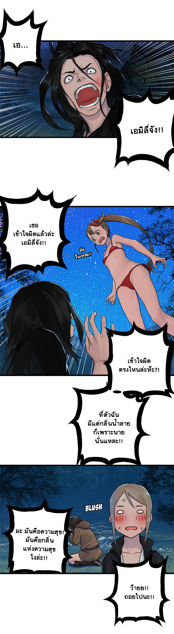 Her Summon page 22