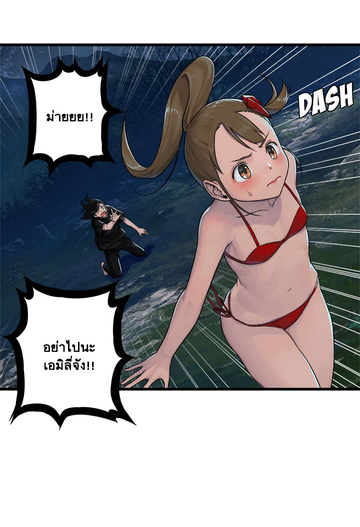 Her Summon page 23