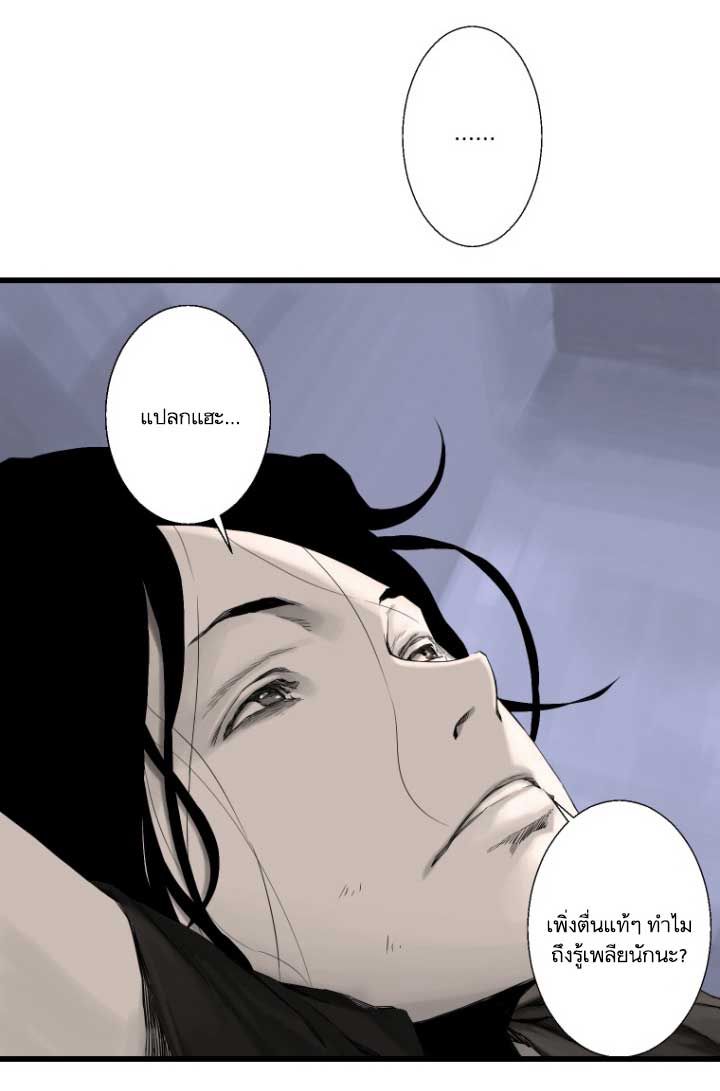 Her Summon page 7