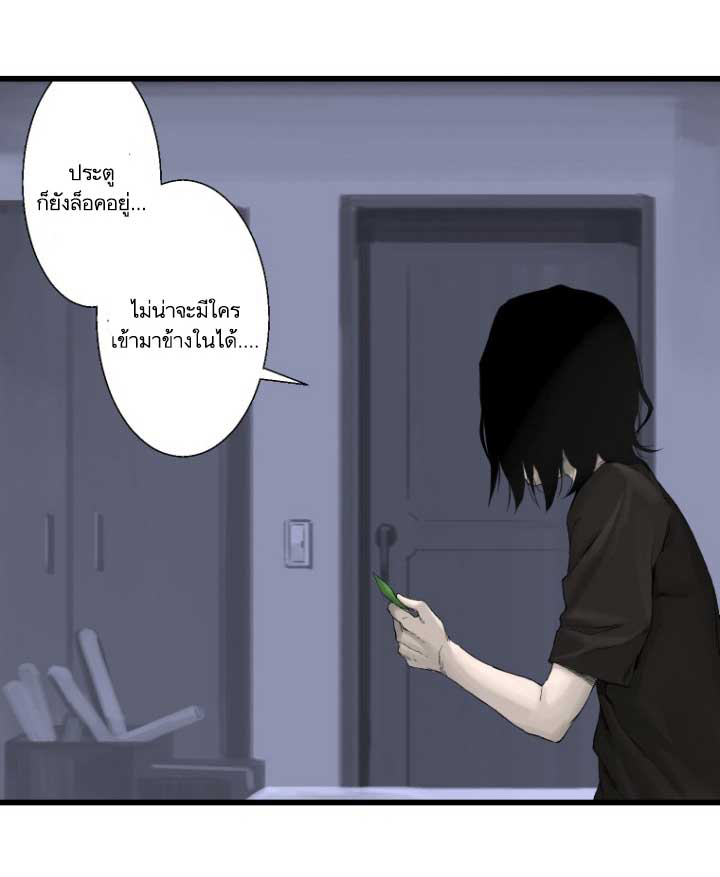Her Summon page 13