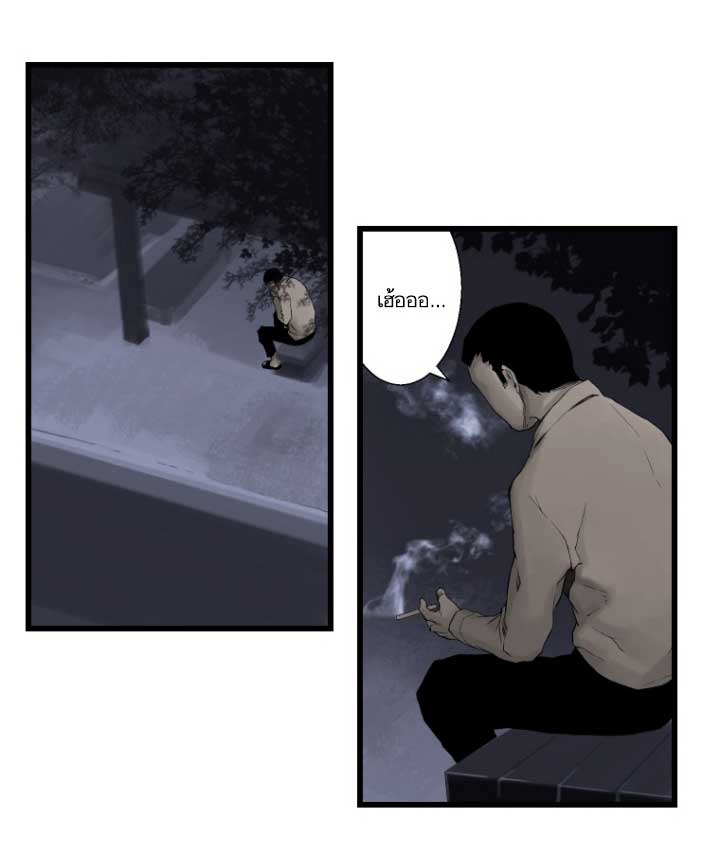 Her Summon page 22