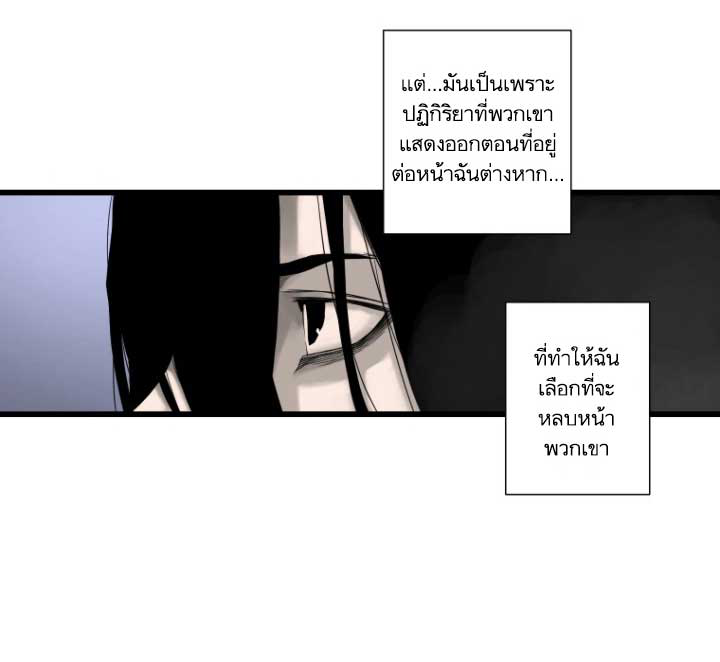 Her Summon page 28