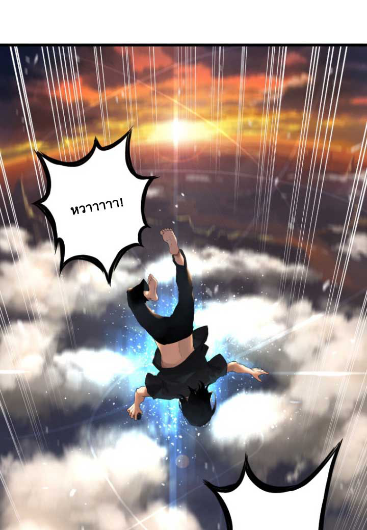 Her Summon page 36