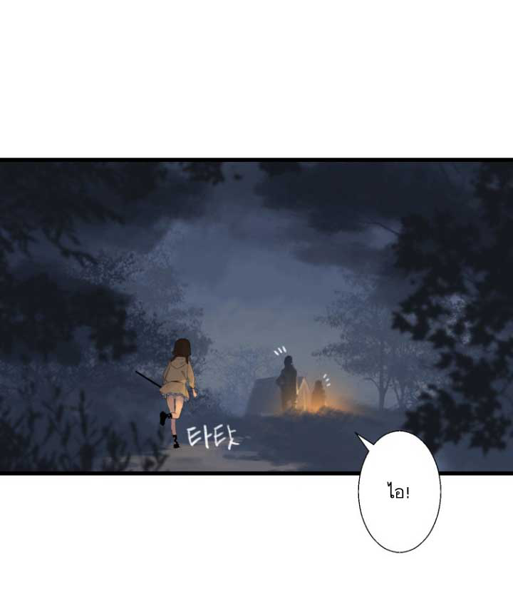 Her Summon page 41