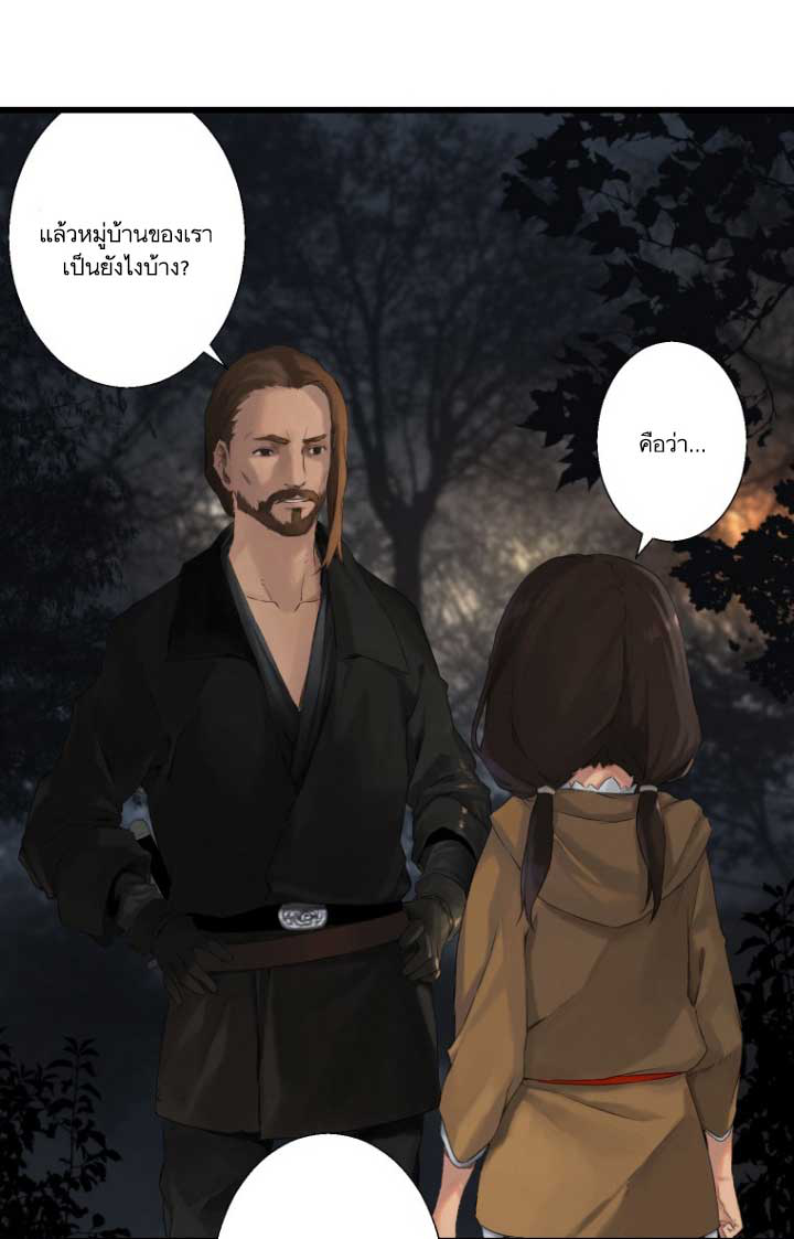 Her Summon page 43