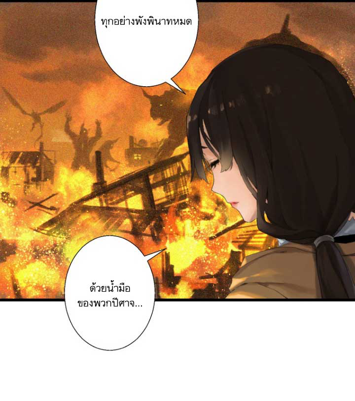 Her Summon page 44