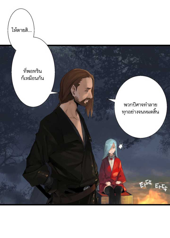 Her Summon page 45