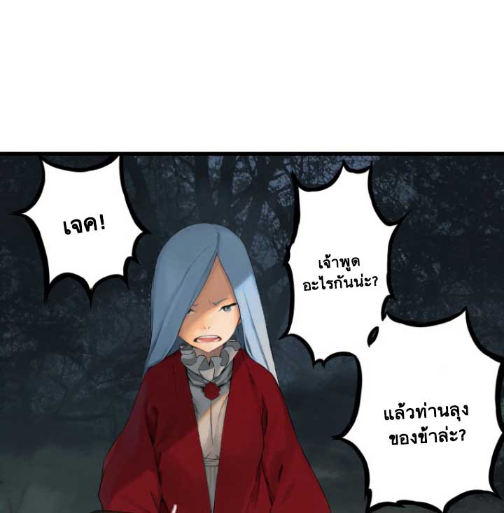 Her Summon page 46