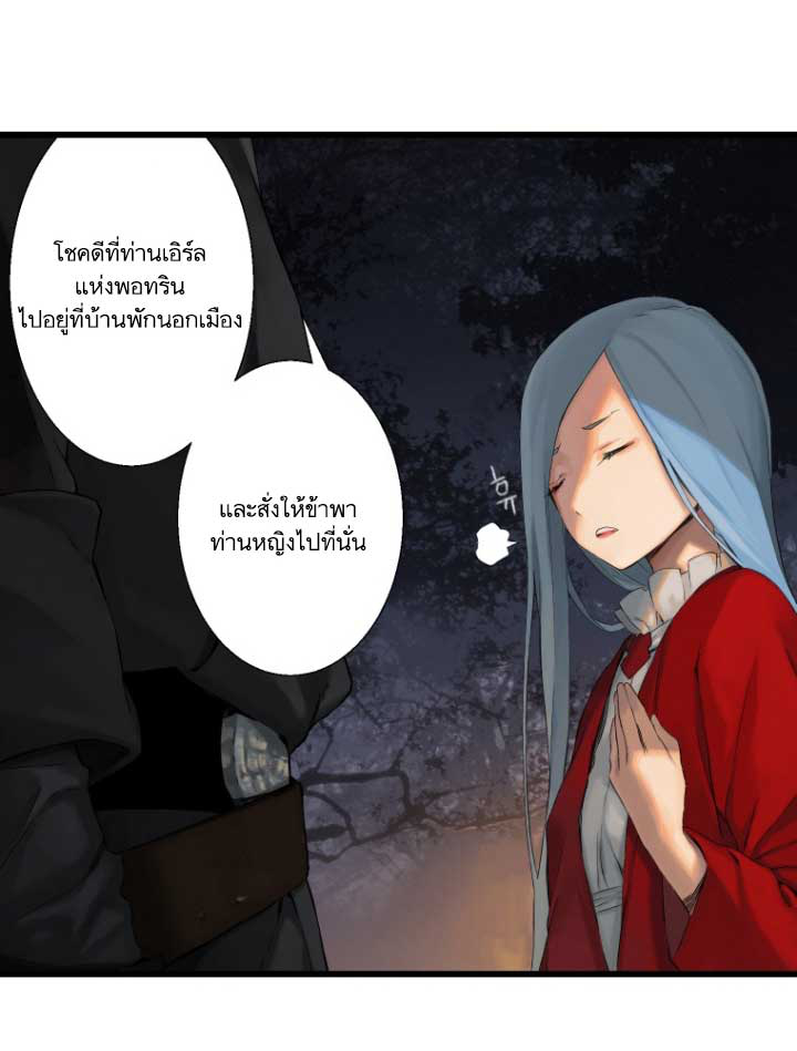 Her Summon page 48