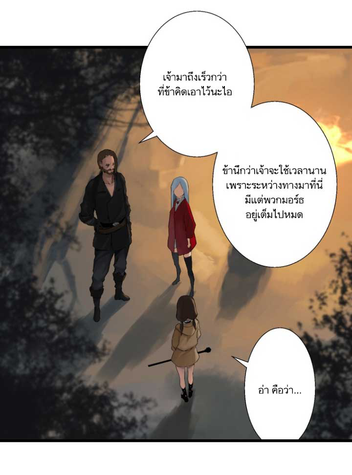 Her Summon page 49