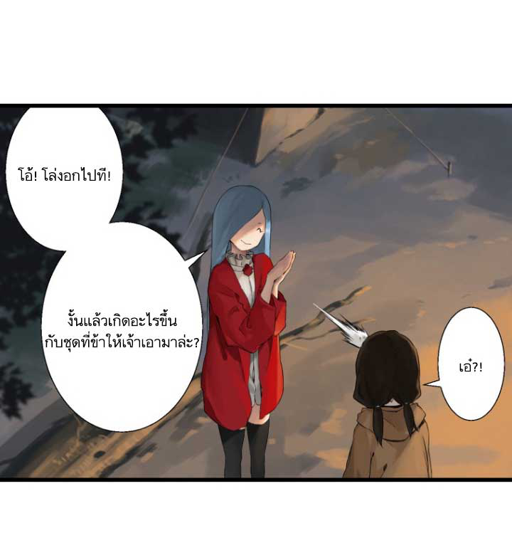 Her Summon page 52