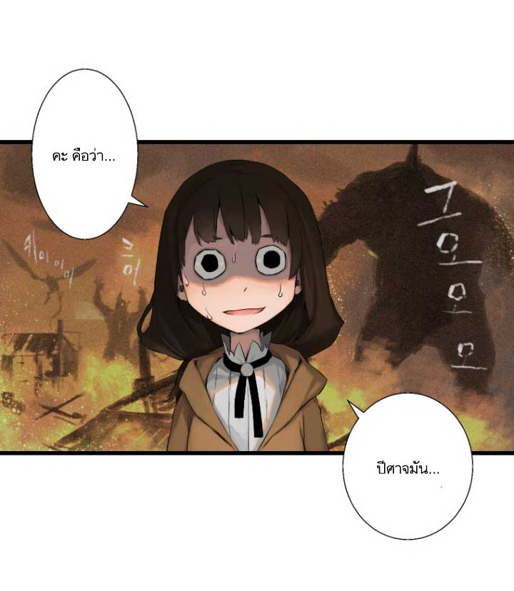 Her Summon page 53