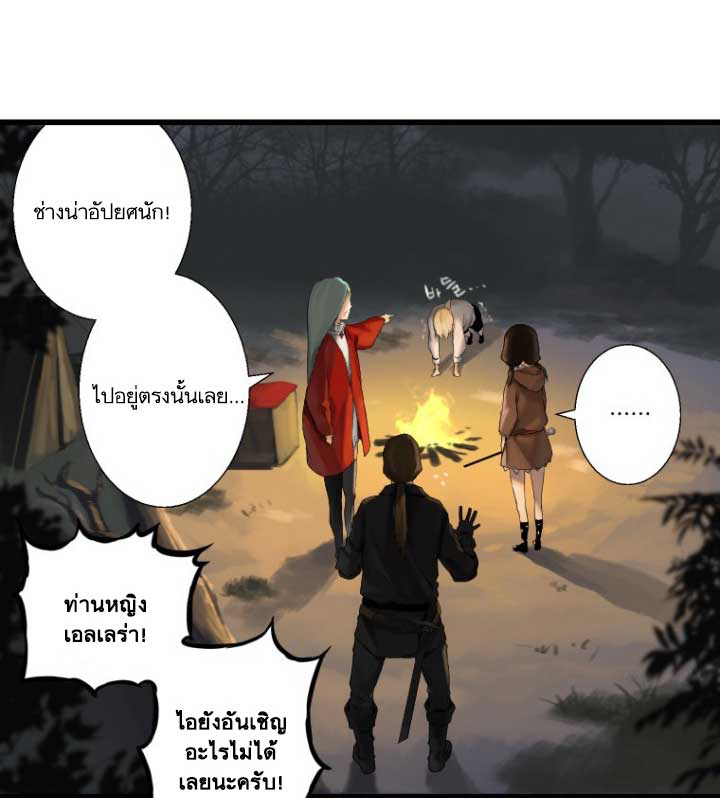 Her Summon page 54