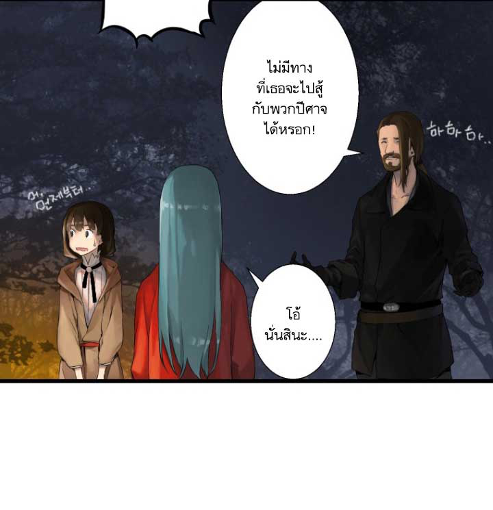 Her Summon page 55