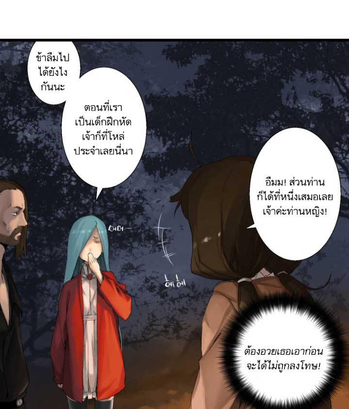 Her Summon page 56