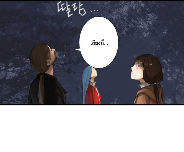 Her Summon page 59