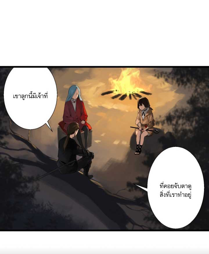Her Summon page 62