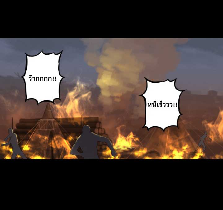 Her Summon page 67