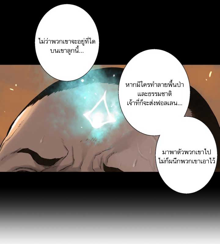 Her Summon page 69