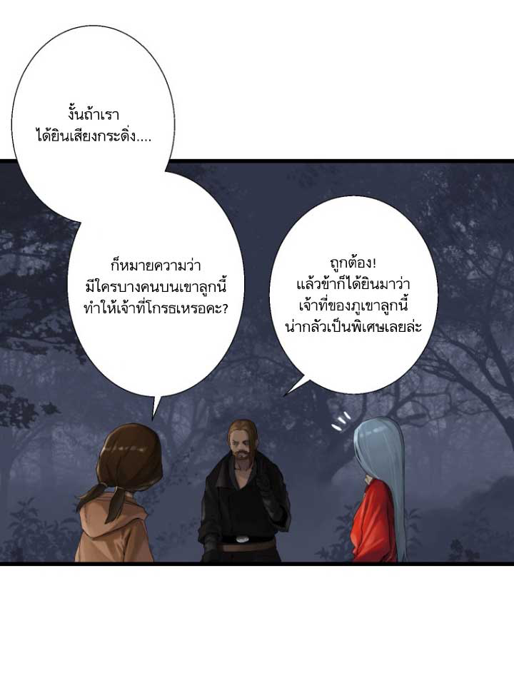 Her Summon page 71