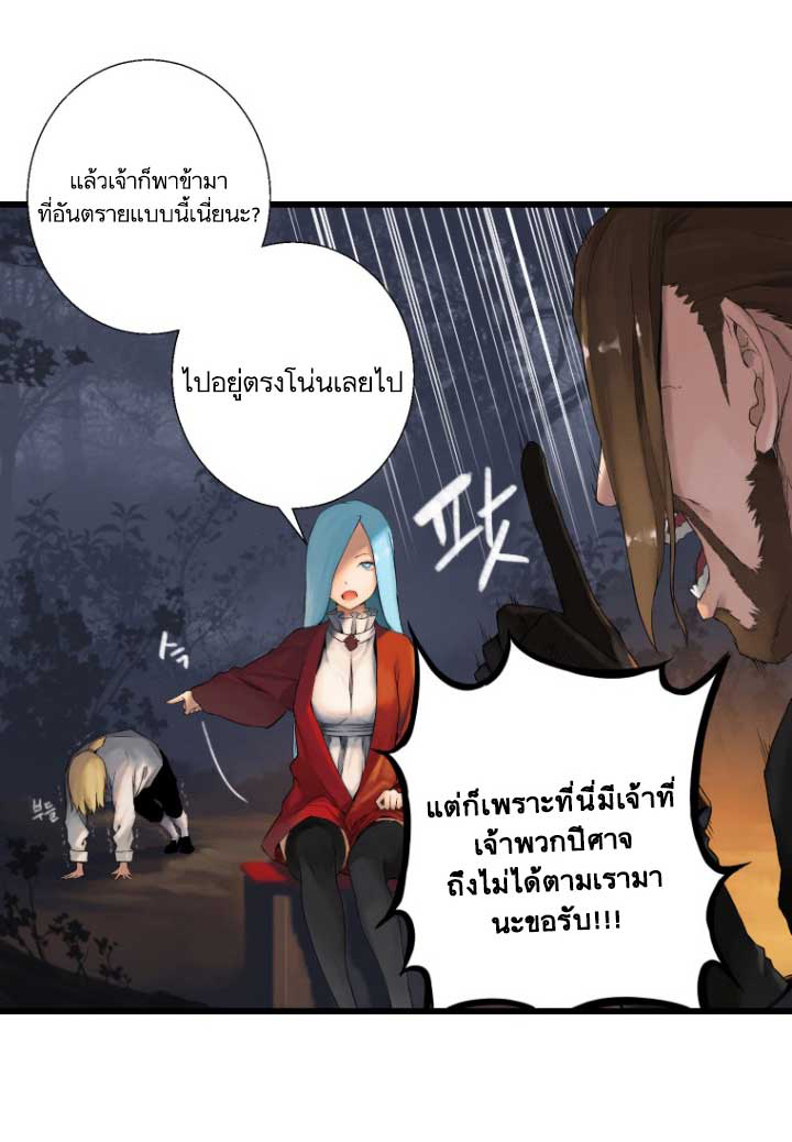 Her Summon page 72