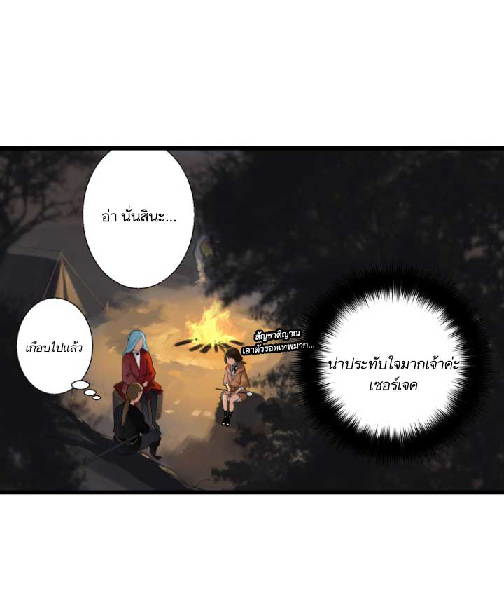 Her Summon page 73