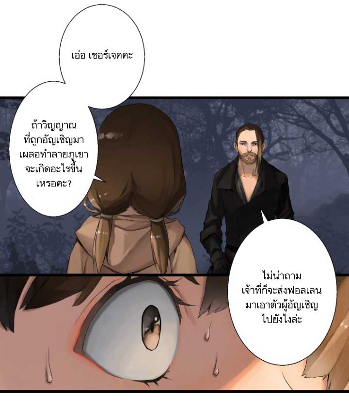 Her Summon page 75