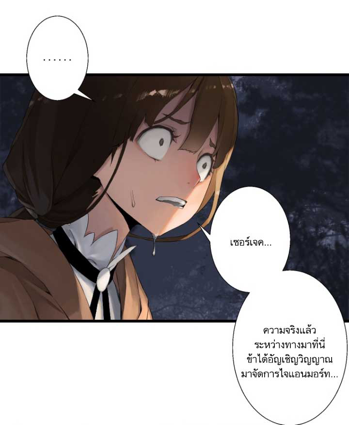 Her Summon page 76