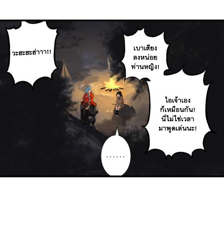 Her Summon page 79