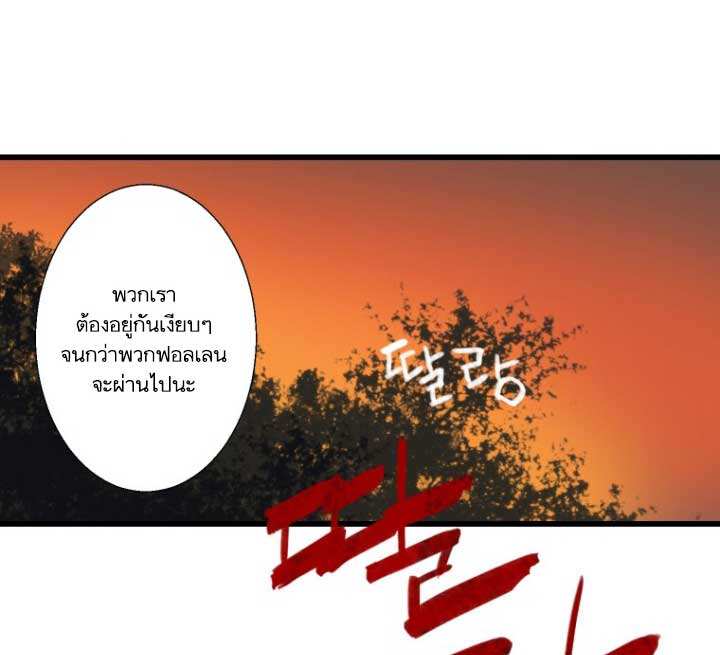 Her Summon page 80