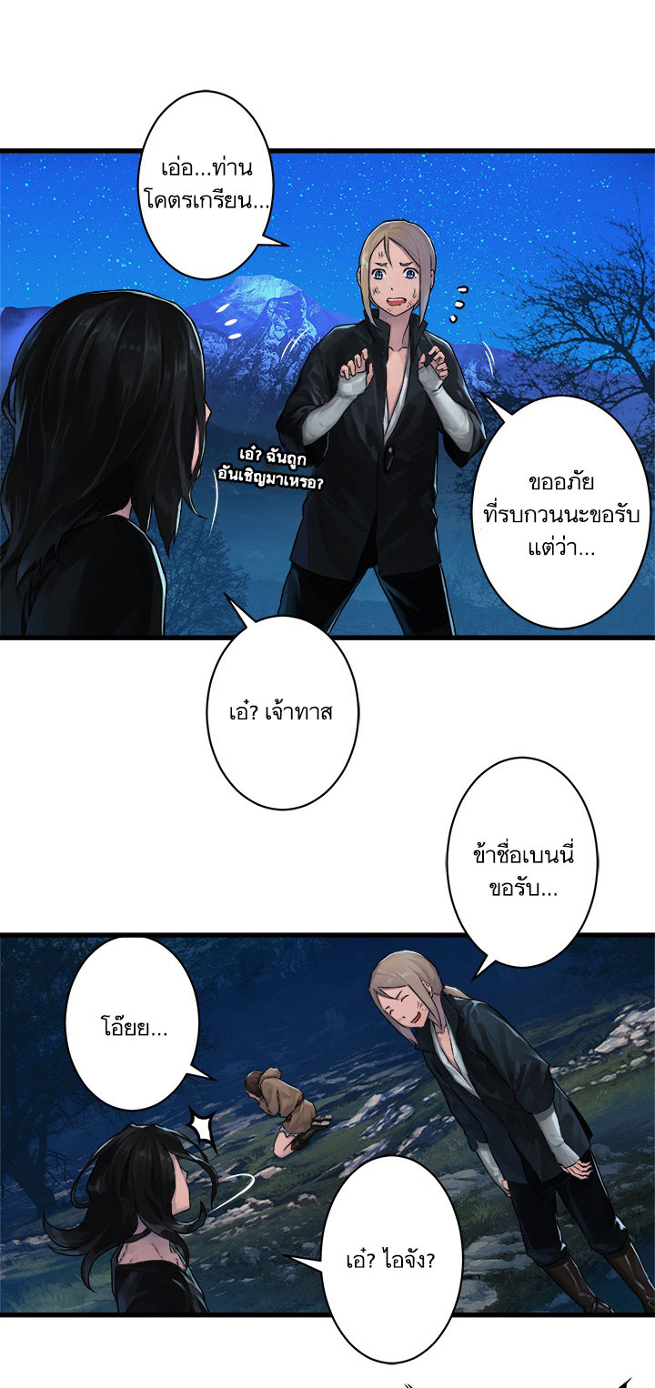 Her Summon page 3