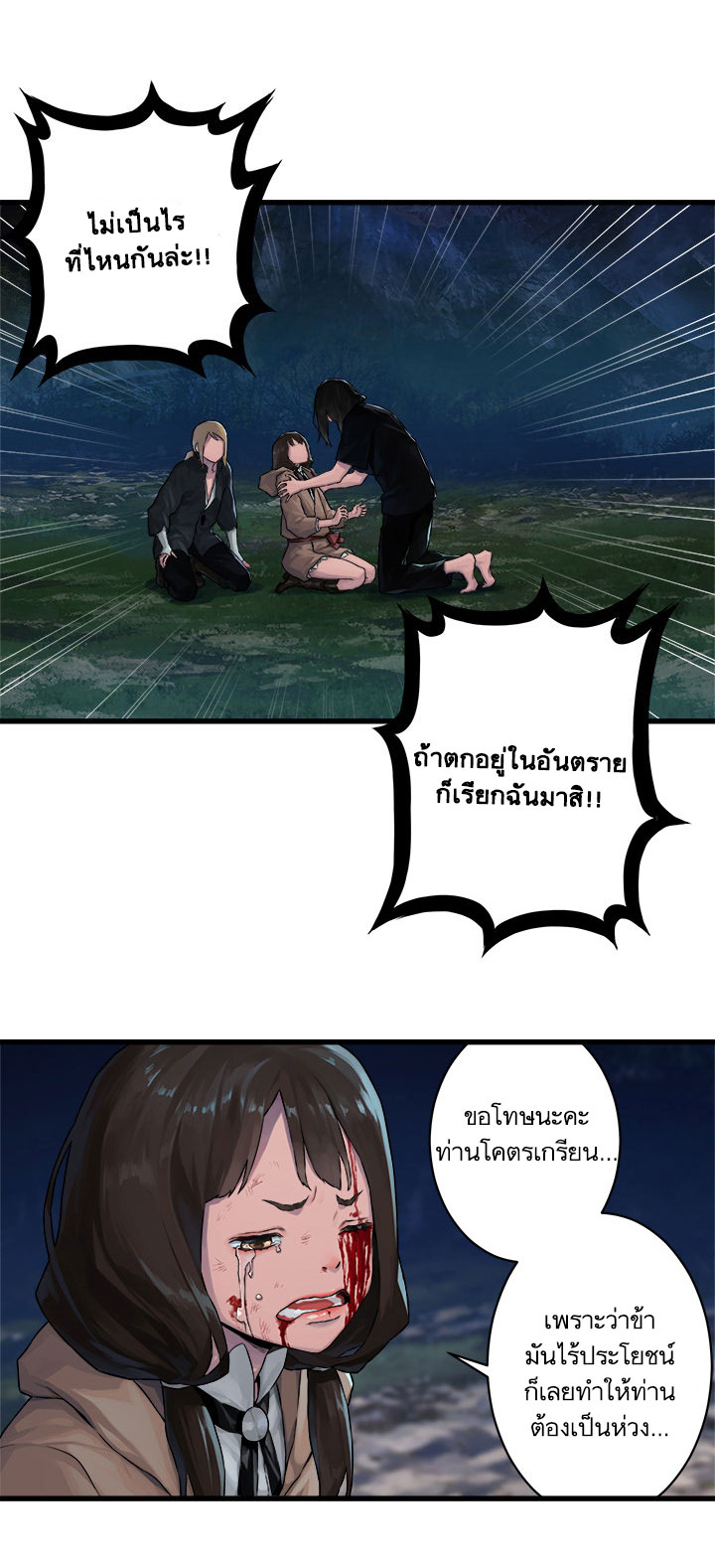 Her Summon page 5