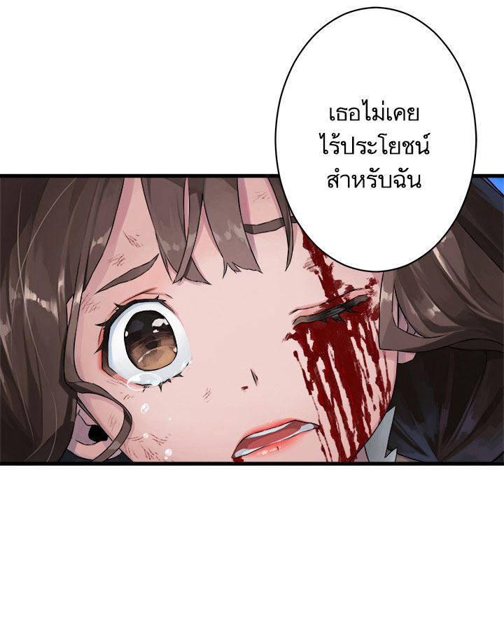 Her Summon page 7