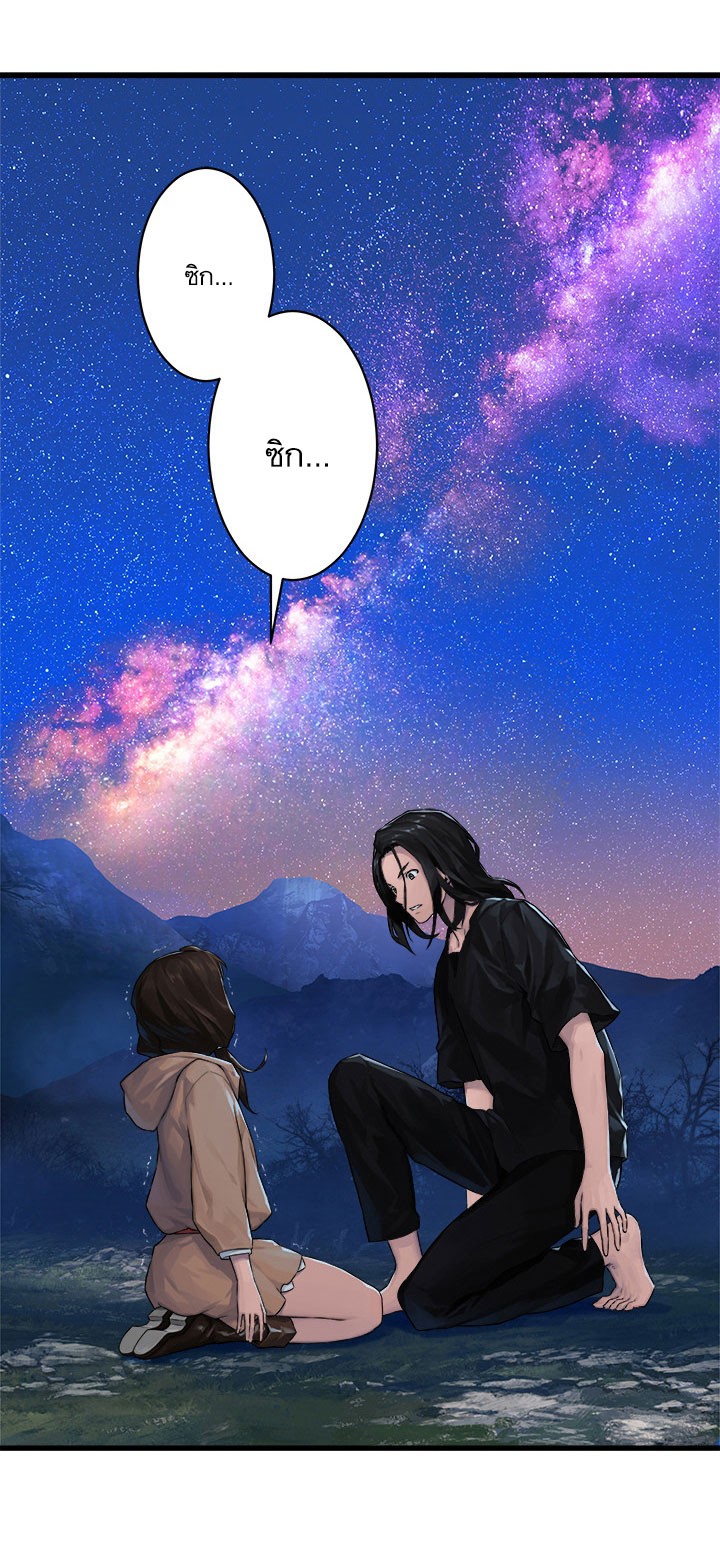 Her Summon page 8