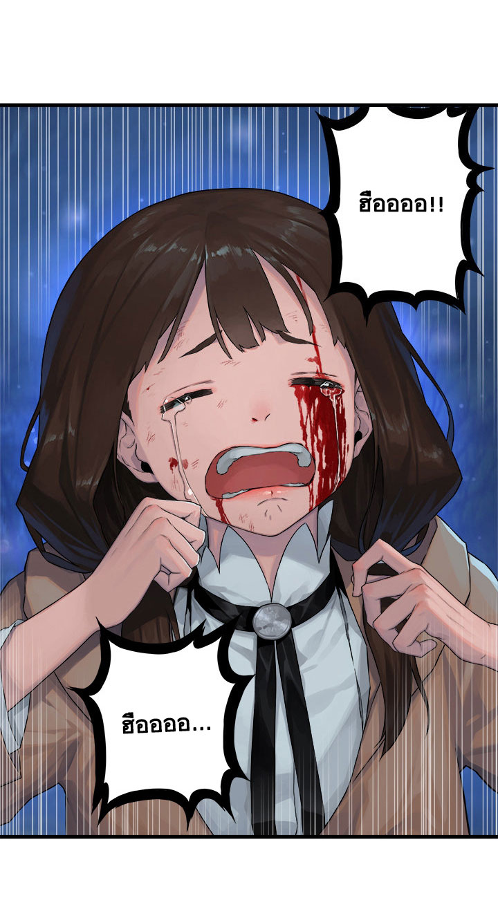 Her Summon page 9
