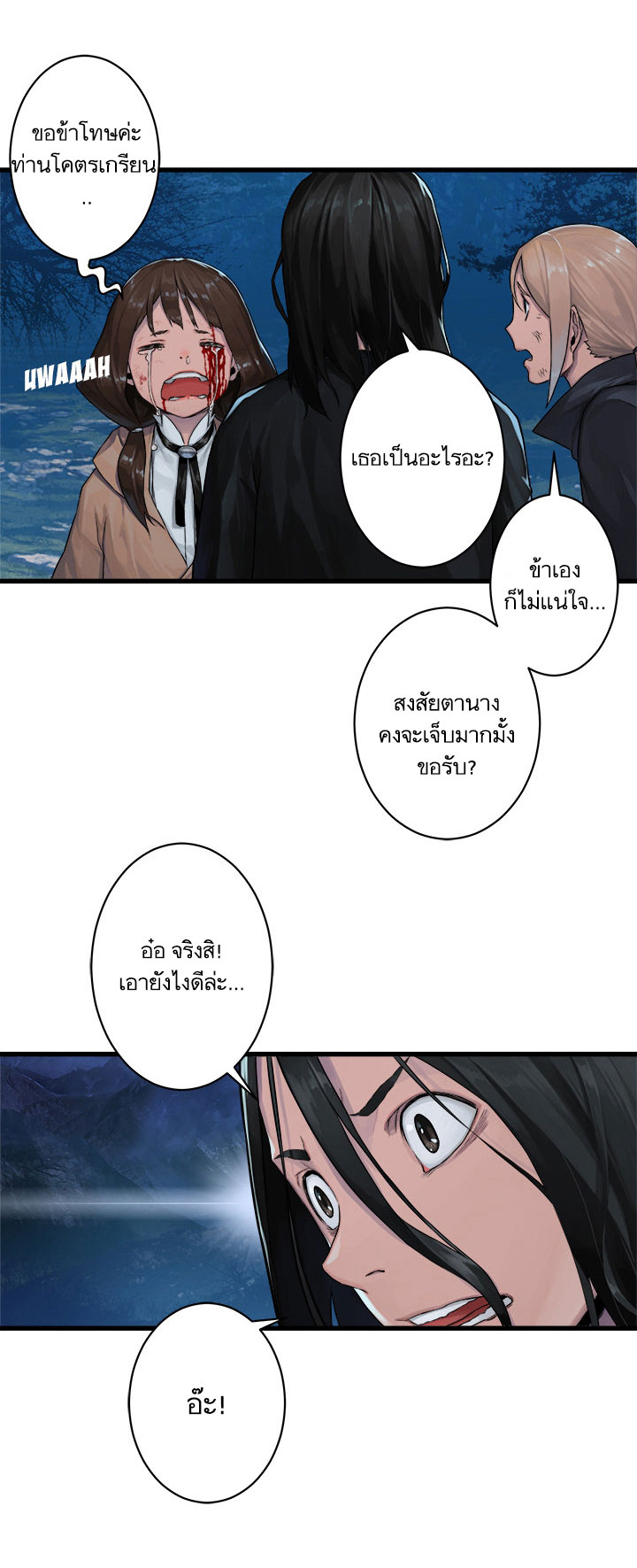 Her Summon page 10