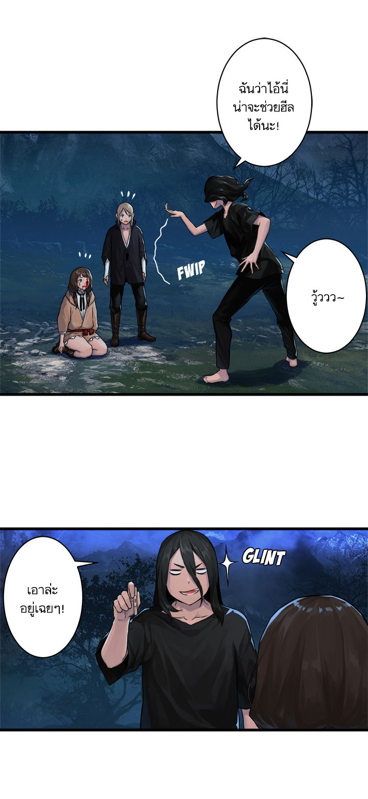 Her Summon page 12