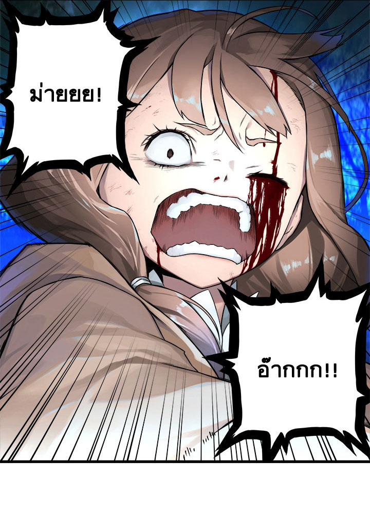 Her Summon page 14