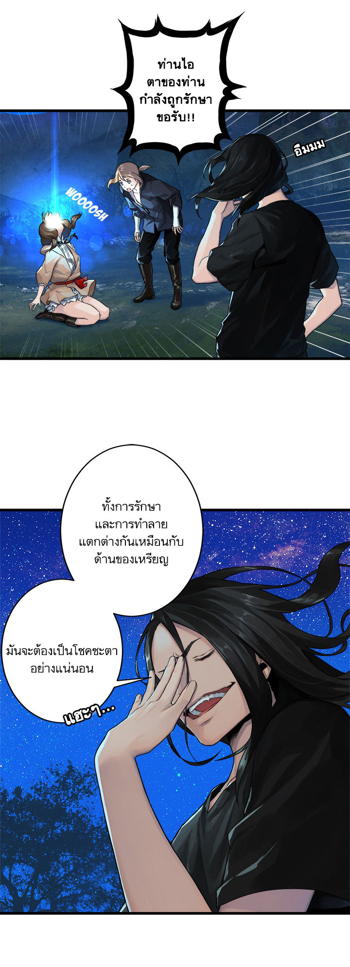 Her Summon page 17
