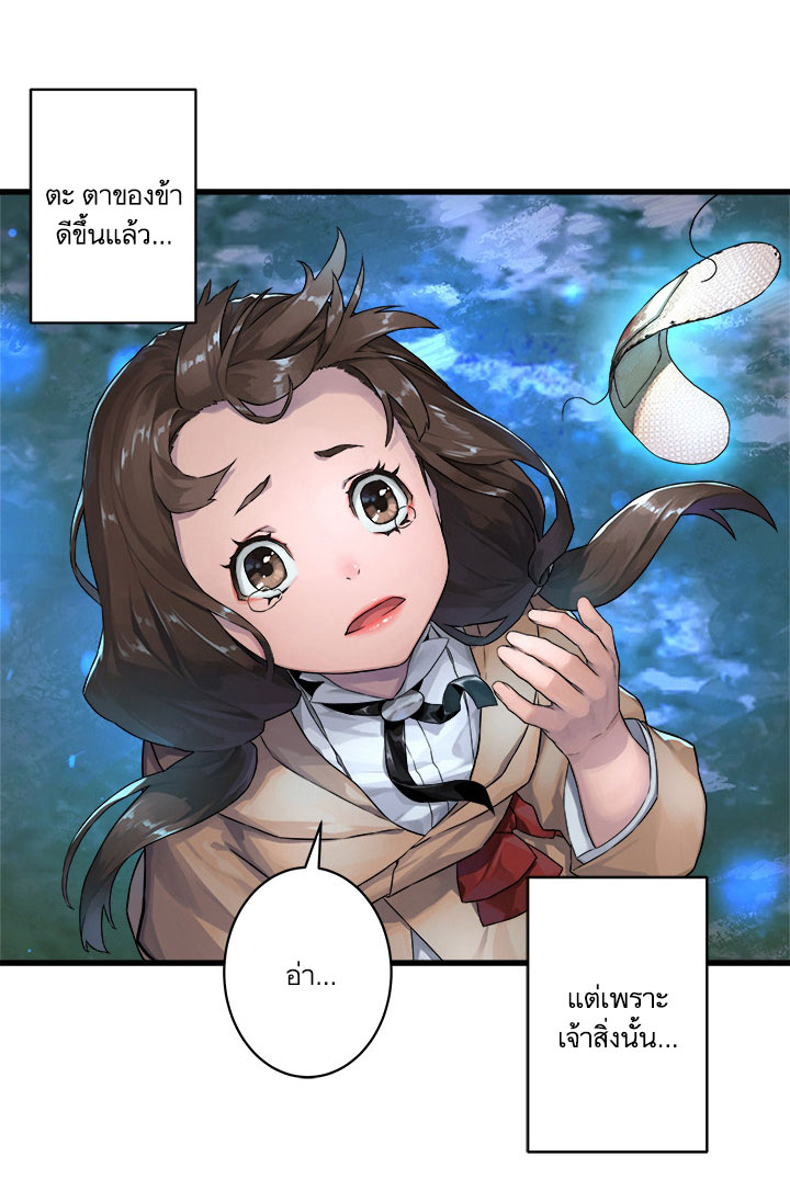 Her Summon page 18