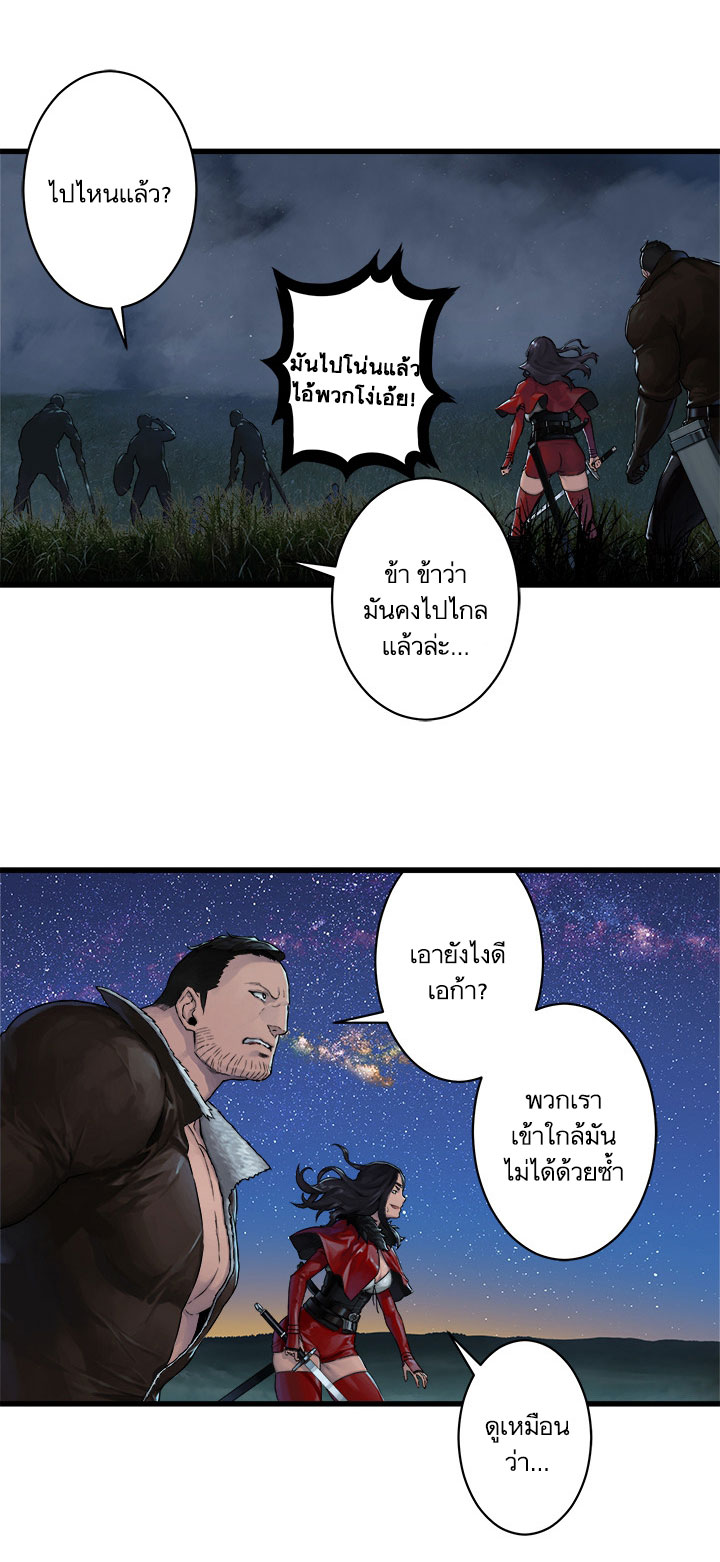 Her Summon page 25