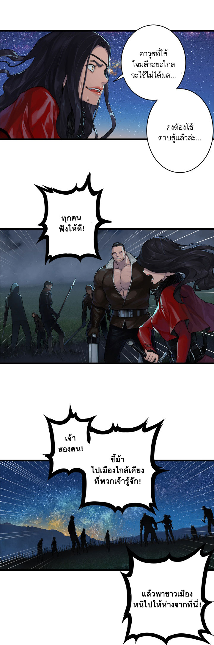 Her Summon page 26