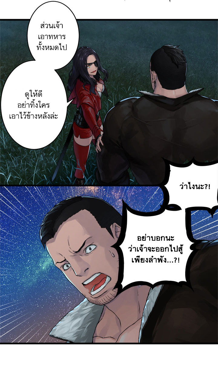Her Summon page 27
