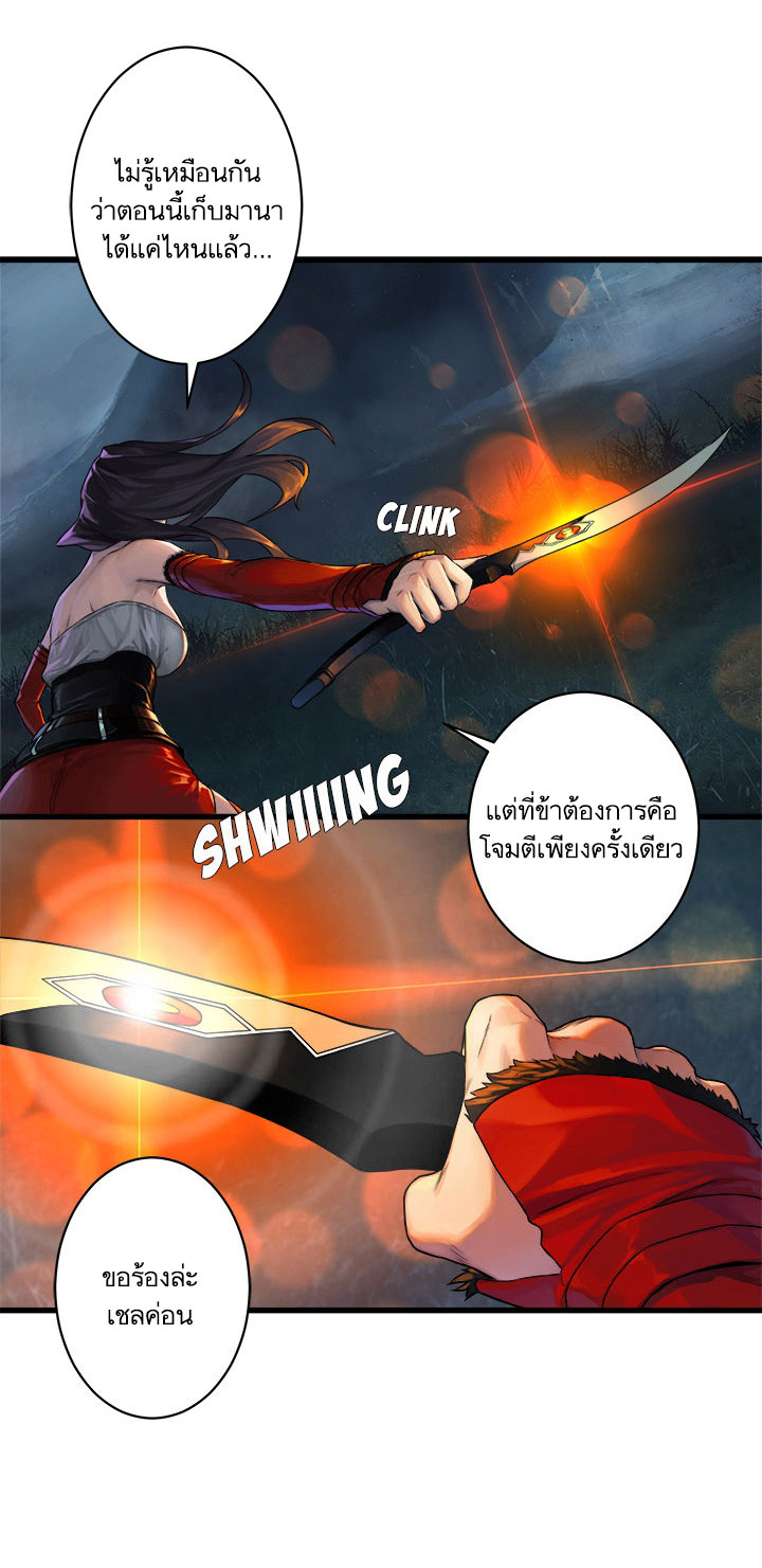 Her Summon page 5